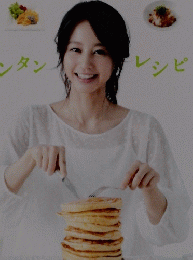 anan 2013年9/25号　No.1873