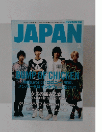 ROCKIN'ON JAPAN　VOL.451　2015年5月号