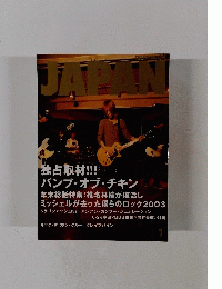 ROCKIN'ON　JAPAN　2004年1月号