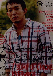 B-PASS（バックステージ・パス） 2014年6月号 