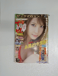 ヤングマガジン　2015年1月号