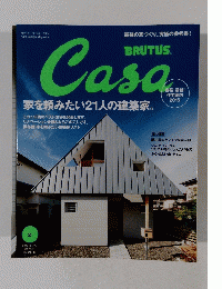 カーサ ブルータス　2015年2月号　Vol.179