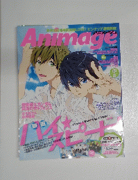 Animage 2015年12月号