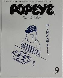 POPEYE　2014年9月号