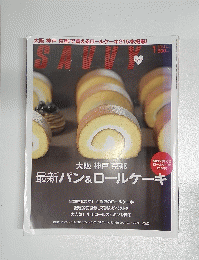 SAVVY (サビィ) 2010年 01月号