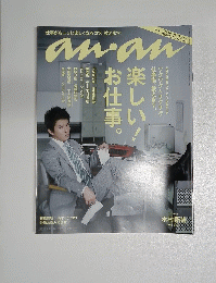 an・an　2015年4月号