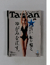 Tarzan　No.587　2011年9/8号