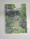 
チルチンびと 2015年10月号