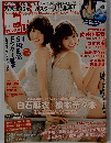 ENTAME (エンタメ) 2015年 1月号
