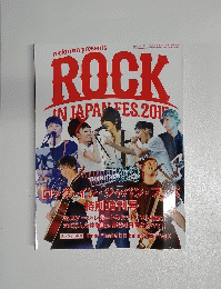 ROCK IN JAPAN FESTIVAL 2015年10月号　Vol.459