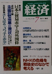 経済 2014年7月　No.226　