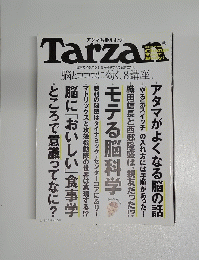 Tarzan　2014年3月号　