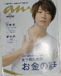 an　2015年4月号　