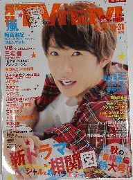 TVnavi (テレビナビ) 首都圏版 2018年11月号 (発売日2018年09月22日)