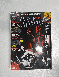 Young Machine 2015年8月号