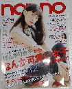 Non-no　2015年7月号