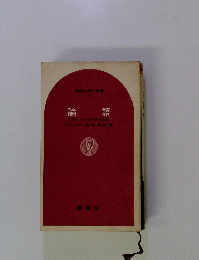論 語