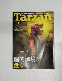 Tarzan　2015年4月9日号 No.669