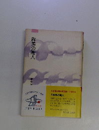 群馬の職人