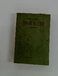 初級から三級で 珠算の習い方と上達法