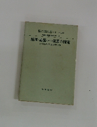 経理・帳簿をめぐる犯罪の捜査