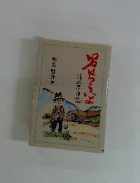 男はつらいよ