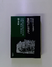 シルクロード考古学 第3巻