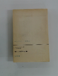 コレクター(収集狂)
