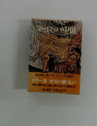 ヨーロッパ中世