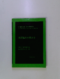 英語論文の書き方