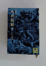 角兵衛獅子
