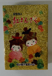 紅まんさく