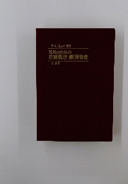社長のための在庫管理・購買管理