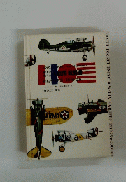 COLOUR POCKET ENCYCLOPAEDIA FIGHTERS 1919-39
