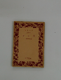 方丈記