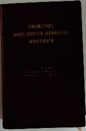 NEUES DEUTSCH-JAPANISCHES WORTERBUCH