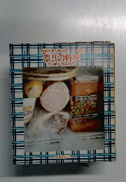 カラークッキング15 器具の料理