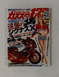 custom scooter  2015年11月
