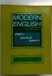 MODERN ENGLISH