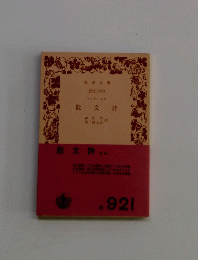 散文詩