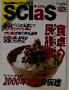 サイアス　1997年6月号