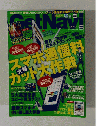 GetNavi　2012年6月号