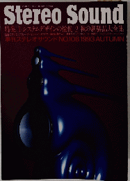 Stereo Sound　1993年10/15号　No.108