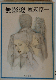 無影燈