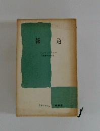 報 道