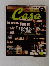 BRUTUS　Casa　7月号