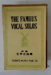 声楽 世界名曲集