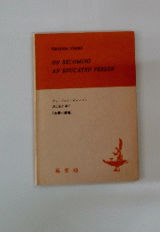 VIRGINIA VOEKS ON BECOMING AN EDUCATED PERSON　