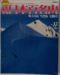 朝日ビジュアルシリーズ 12号 2002年4/7号