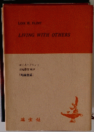 LIVING　WITH　OTHERS